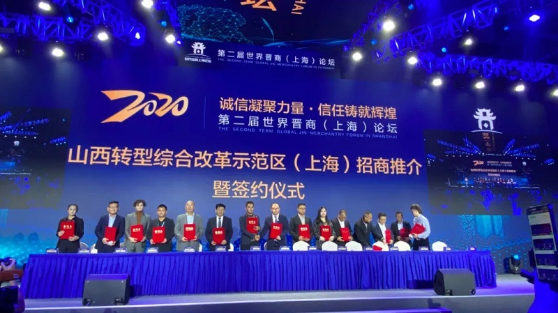 陽煤化機參加山西轉型綜合改革示范區（上海）招商推介暨簽約儀式并與空氣化工產品公司簽約